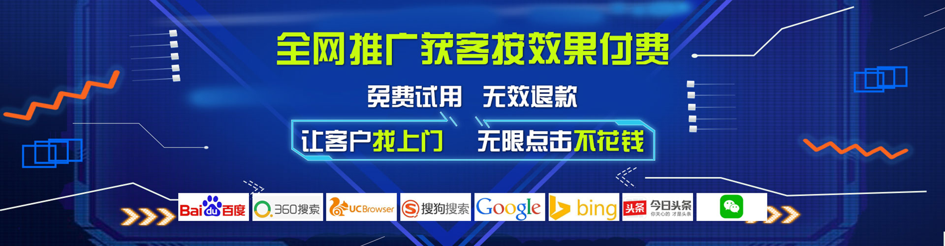 天镇搜索开户返点